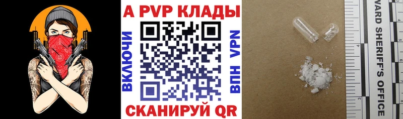 A-PVP кристаллы  купить наркоту  Вышний Волочёк 