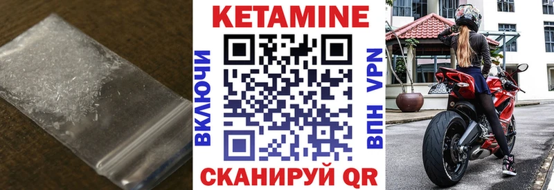 Кетамин VHQ  купить наркотики сайты  Вышний Волочёк 