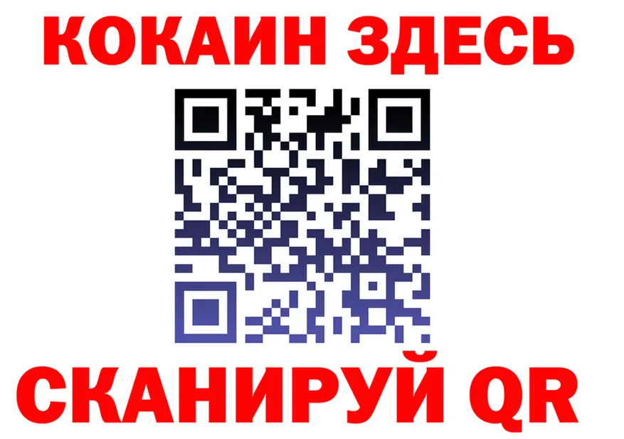 COCAIN Fish Scale tor shop mega Вышний Волочёк