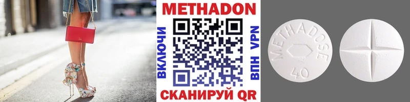 Метадон кристалл  Вышний Волочёк 